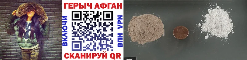 Купить закладки  Катав-Ивановск  ГЕРОИН афганец 