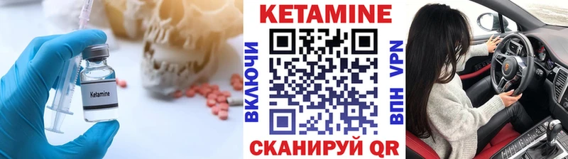КЕТАМИН ketamine  Купить  Катав-Ивановск 