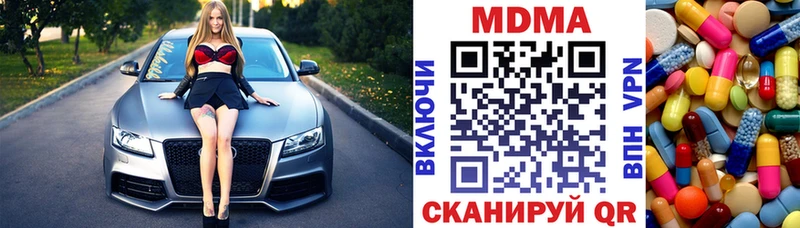 Купить закладки  Катав-Ивановск  МДМА VHQ 
