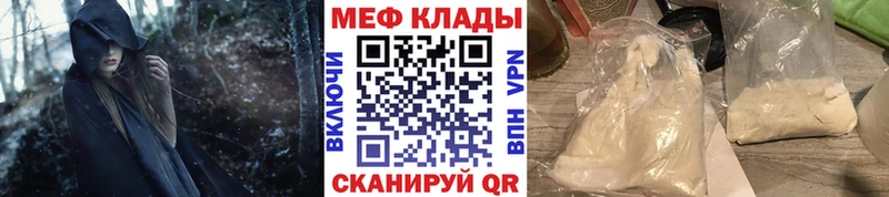 МЕФ мяу мяу  Купить закладки  Катав-Ивановск 