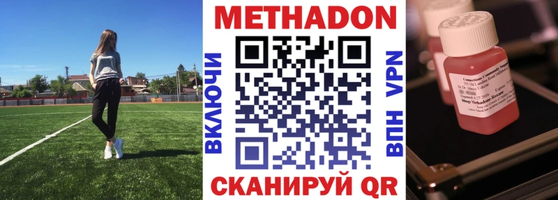 Купить закладки Катав-Ивановск Метадон VHQ